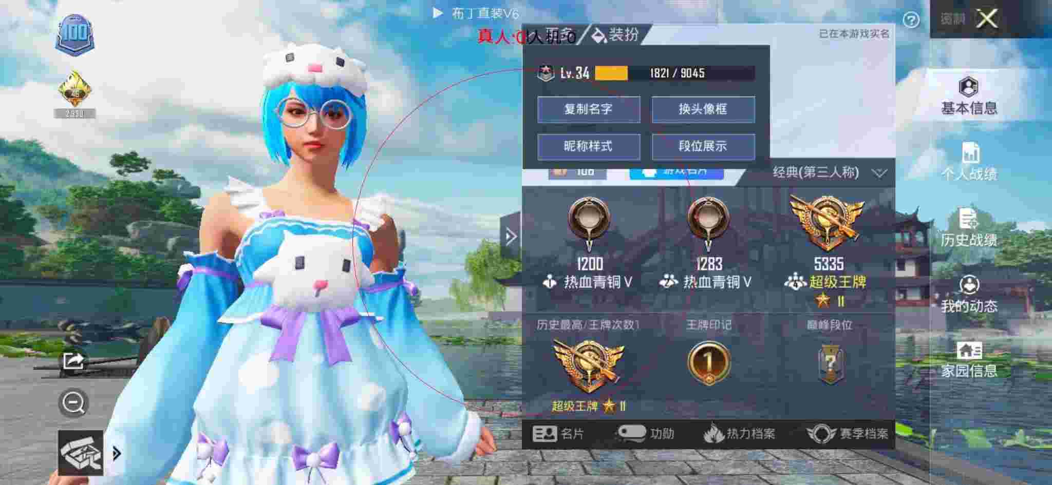 和平精英透视自瞄 - 和平精英大神小姐姐外挂辅助预览图